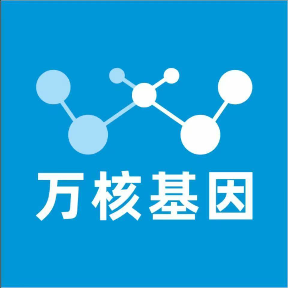 营口站前万核DNA检测咨询中心